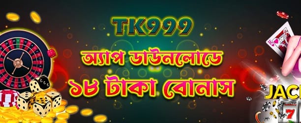 অ্যাপ ডাউনলোড করে পুরস্কার